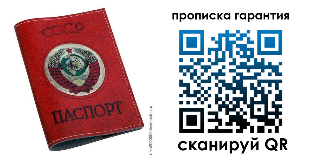 прописка для кредита в Северске
