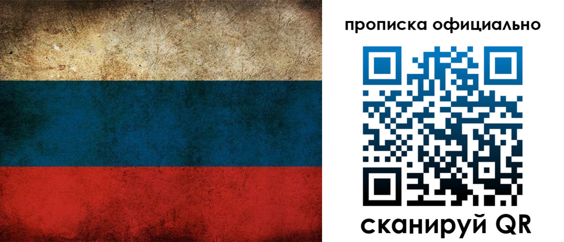 прописка ребенка в Северске