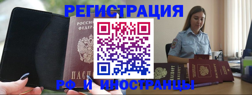 прописка для кредита в Северске