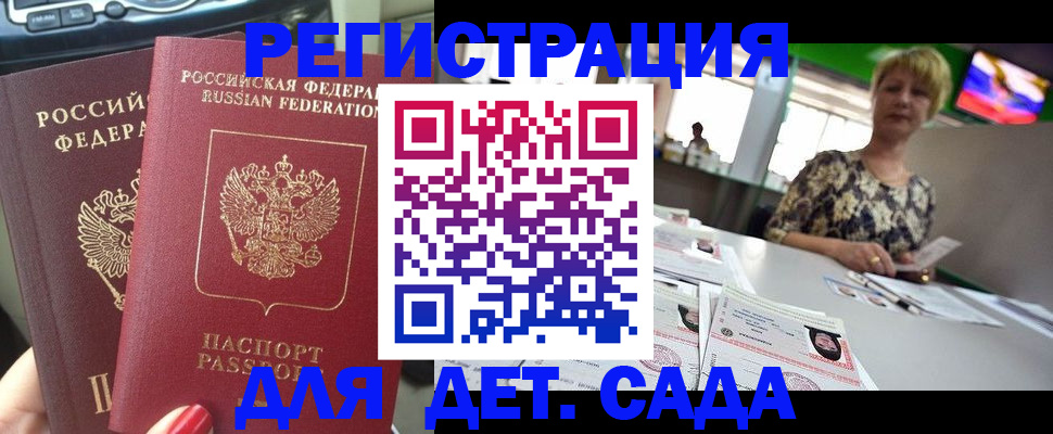 прописка в квартире в Северске