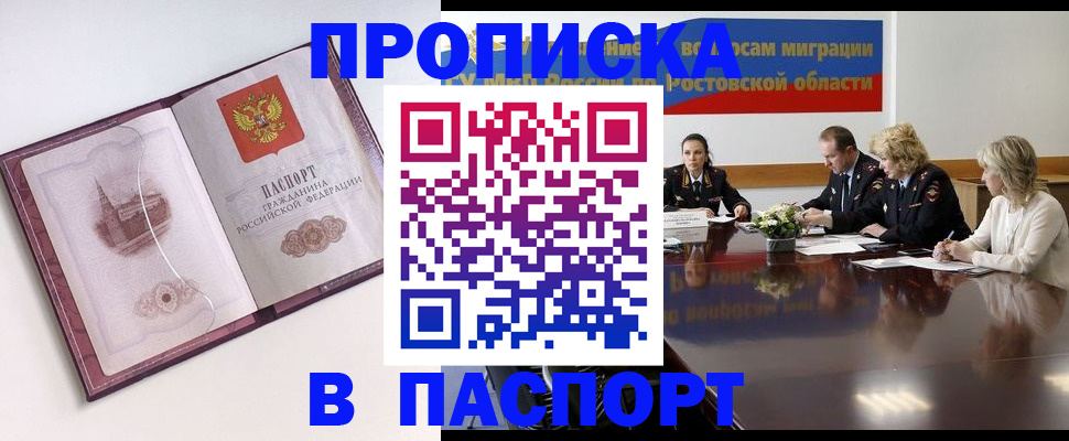 временная регистрация гарантия в Северске