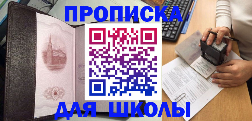 временная регистрация адрес в Северске